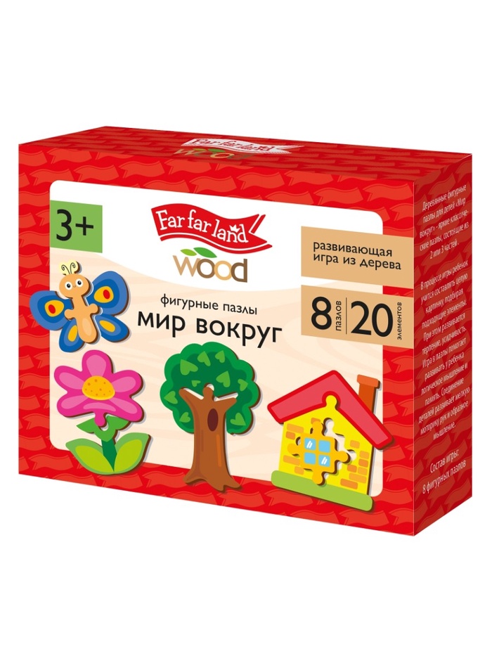Пазлы фигурные «Мир вокруг», 20 элементов