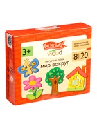 Пазлы фигурные «Мир вокруг», 20 элементов 11008955