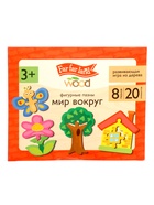 Пазлы фигурные «Мир вокруг», 20 элементов 11008955