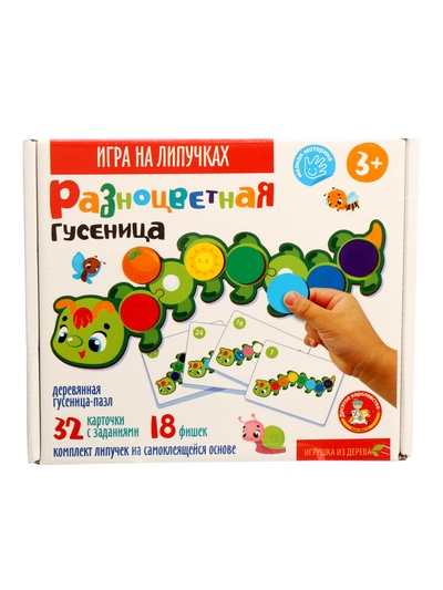 Игра развивающая на липучках «Гусеница»