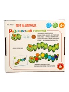 Игра развивающая на липучках «Гусеница» 11008956