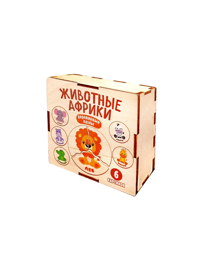 Пазл деревянный «Животные Африки», круглые, 6 картинок