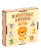 Пазл деревянный «Животные Африки», круглые, 6 картинок 11008961