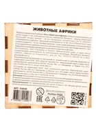 Пазл деревянный «Животные Африки», круглые, 6 картинок 11008961