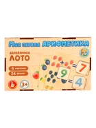 Лото «Моя первая арифметика», с деревянными фишками 11008963