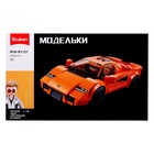 УЦЕНКА Конструктор Модельки "Спорткар", 264 детали - Фото 7