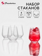 Стаканы Paşabahçe Allegra «Оптик», 425 мл, набор 4 шт., стекло, прозрачные - Фото 1