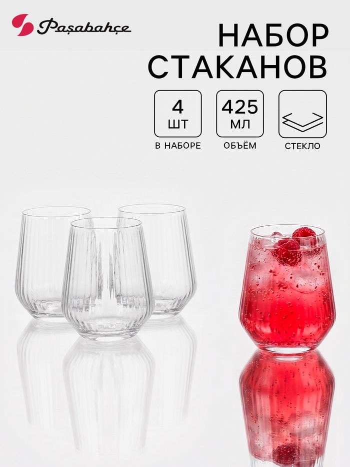 Стаканы Paşabahçe Allegra «Оптик», 425 мл, набор 4 шт., стекло, прозрачные - Фото 1