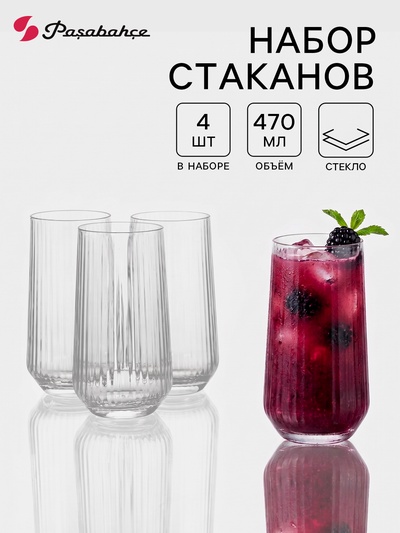 Стаканы Paşabahçe Allegra «Оптик», 470 мл, набор 4 шт., стекло, прозрачные