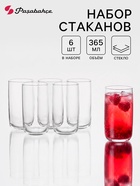 Стаканы Paşabahçe «Айконик», 365 мл, набор 6 шт., стекло, прозрачные - Фото 1