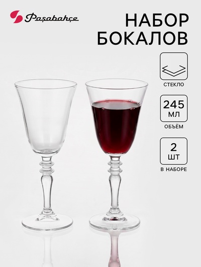 Бокалы для вина Paşabahçe Vintage, 245 мл, набор 2 шт., стекло, прозрачные