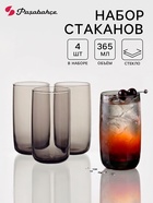 Стаканы Paşabahçe «Грей», 365 мл, набор 4 шт., стекло, чёрные - Фото 1