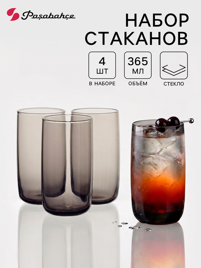 Стаканы Paşabahçe «Грей», 365 мл, набор 4 шт., стекло, чёрные