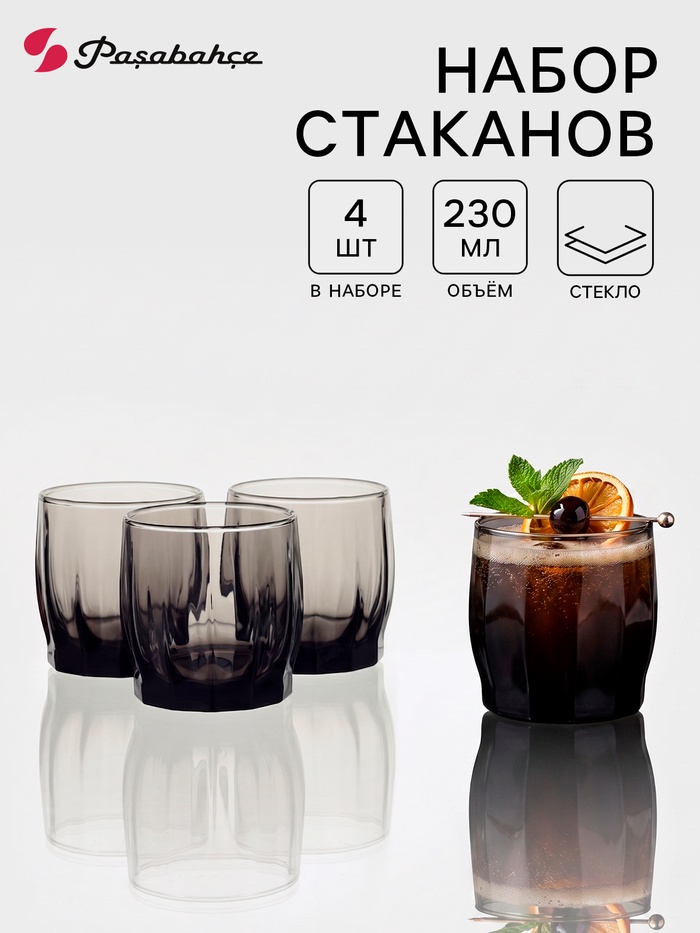 Набор стаканов Paşabahçe «Грей», 230 мл, 4 шт., стекло, чёрный - Фото 1