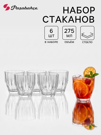 Стаканы Paşabahçe Diamond, 275 мл, набор 6 шт., стекло, прозрачные