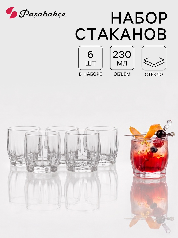 Стаканы Paşabahçe Dance, 230 мл, набор 6 шт., стекло, прозрачные - Фото 1