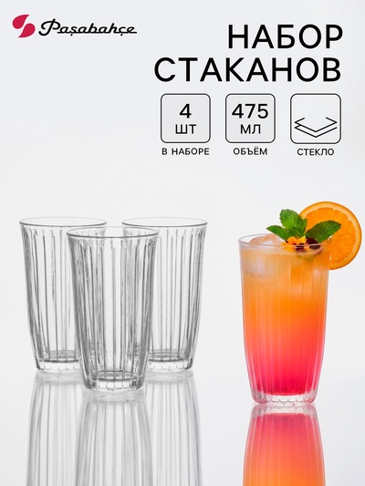 Стаканы Paşabahçe Joy, 475 мл, набор 4 шт., стекло, прозрачные