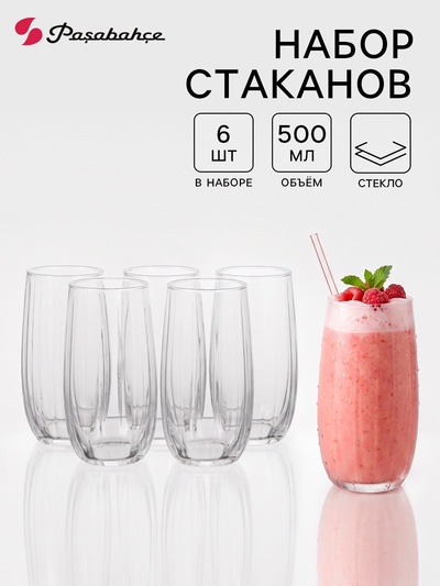 Стаканы Paşabahçe Linka, 500 мл, набор 6 шт., стекло, прозрачные