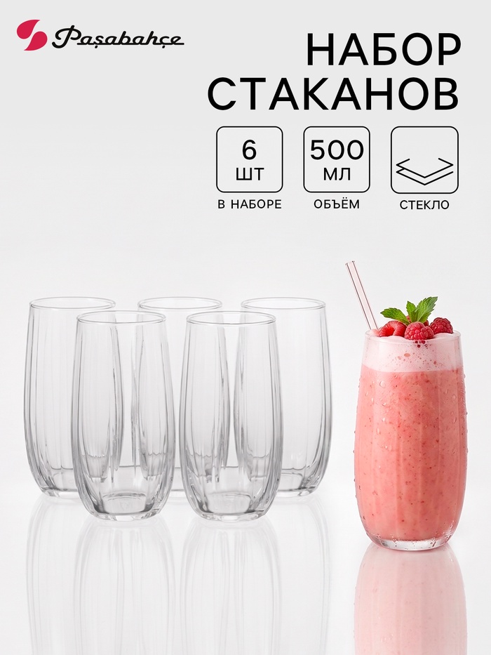 Стаканы Paşabahçe Linka, 500 мл, набор 6 шт., стекло, прозрачные