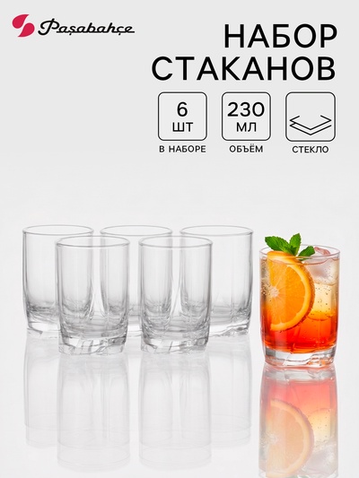 Стаканы Paşabahçe Luna, 230 мл, набор 6 шт., стекло, прозрачные