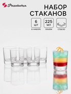 Стаканы Paşabahçe Side, 225 мл, набор 6 шт., стекло, прозрачные - Фото 1