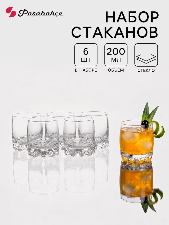 Набор стаканов Paşabahçe Sylvana, 200 мл, 6 шт., стекло, прозрачный