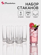 Набор стаканов Paşabahçe Tango, 290 мл, 6 шт., стекло, прозрачный - Фото 1
