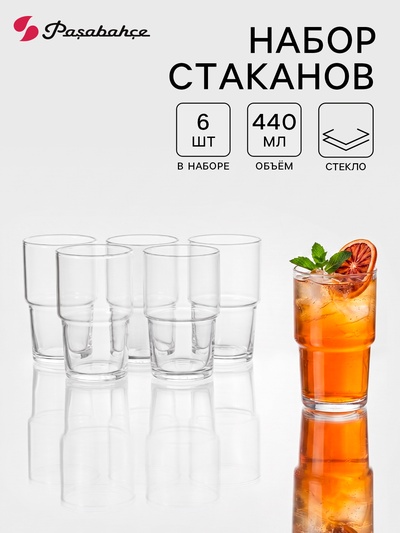 Стаканы Paşabahçe Hill, 440 мл, набор 6 шт., стекло, прозрачные