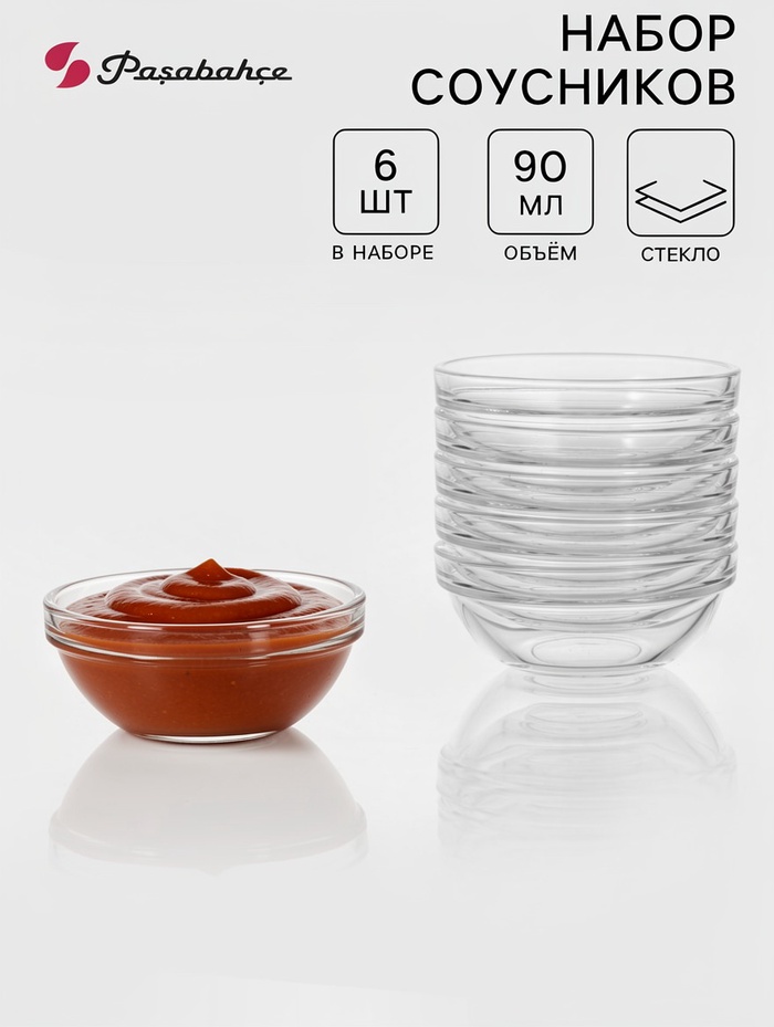 Набор соусников Paşabahçe Chef's, 90 мл, d=9 см, 6 шт., стекло прозрачный - Фото 1
