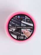 УЦЕНКА Автомобильный очиститель гель-слайм "лизун" Grand Caratt, розовый, 100 г - Фото 3
