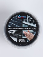 УЦЕНКА Автомобильный очиститель гель-слайм "лизун" Grand Caratt, черный, 100 г - Фото 3