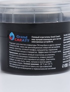 УЦЕНКА Автомобильный очиститель гель-слайм "лизун" Grand Caratt, черный, 100 г - Фото 4