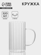 УЦЕНКА Кружка «Полоска», 320 мл, стекло, прозрачная - Фото 1