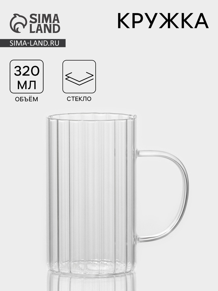 УЦЕНКА Кружка «Полоска», 320 мл, стекло, прозрачная - Фото 1