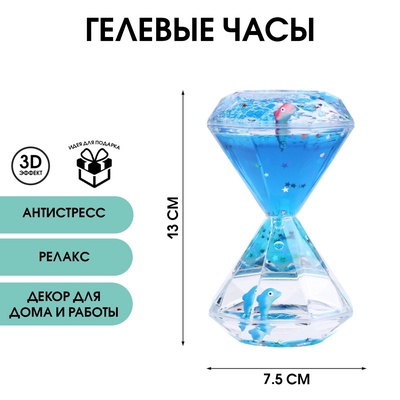 УЦЕНКА Гелевые часы «Пинтано», антистресс, 13×7.5 см, МИКС