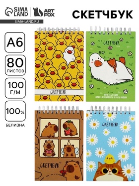 Скетчбук А6, 80 л., 100 г/м² «Зверьки» МИКС