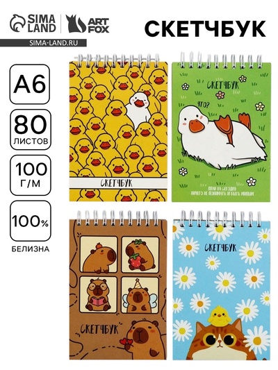 Скетчбук А6, 80 л., 100 г/м² «Зверьки» МИКС