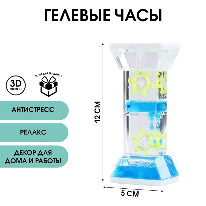 УЦЕНКА Гелевые часы «Мерилей», антистресс, 5×12 см, синие - Фото 1