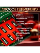 УЦЕНКА Набор эфирных масел "Веселого Нового Года!" 8 эфирных масел по 10 мл - Фото 3