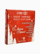 УЦЕНКА Набор эфирных масел «С легким паром!» 6 эфирных масел по 10 мл - Фото 3