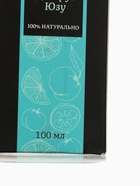 УЦЕНКА Наполнитель для диффузора,100 мл, Цитрус Юзу - Фото 5