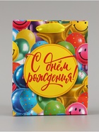 Пакет подарочный ламинированный «С Днём рождения», шары, 12×15×5.5 см, вертикальный - фото 809620241