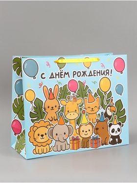 Пакет подарочный ламинированный «С Днём рождения», XL 49×40×19 см, горизонтальный