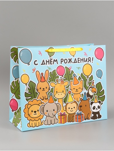 Пакет подарочный ламинированный «С Днём рождения», XL 49×40×19 см, горизонтальный