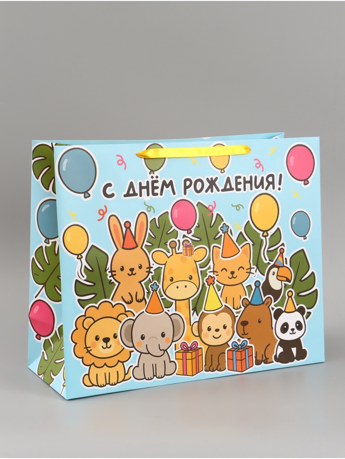 Пакет подарочный ламинированный «С Днём рождения», XL 49×40×19 см, горизонтальный