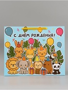 Пакет подарочный ламинированный «С Днём рождения», XL 49×40×19 см, горизонтальный - Фото 2