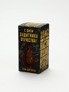 УЦЕНКА Гель для душа граната «С днем защитника Отечества» 250 мл 11020243