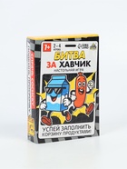 Настольная игра «Битва за хавчик», 56 карт, 7+ 10865968