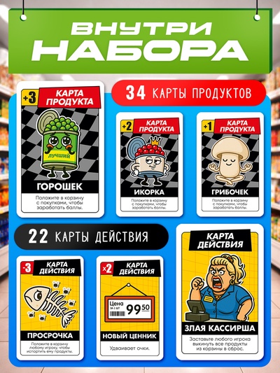 Настольная игра «Битва за хавчик», 56 карт, 7+