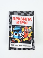 Настольная игра «Битва за хавчик», 56 карт, 7+ 10865968